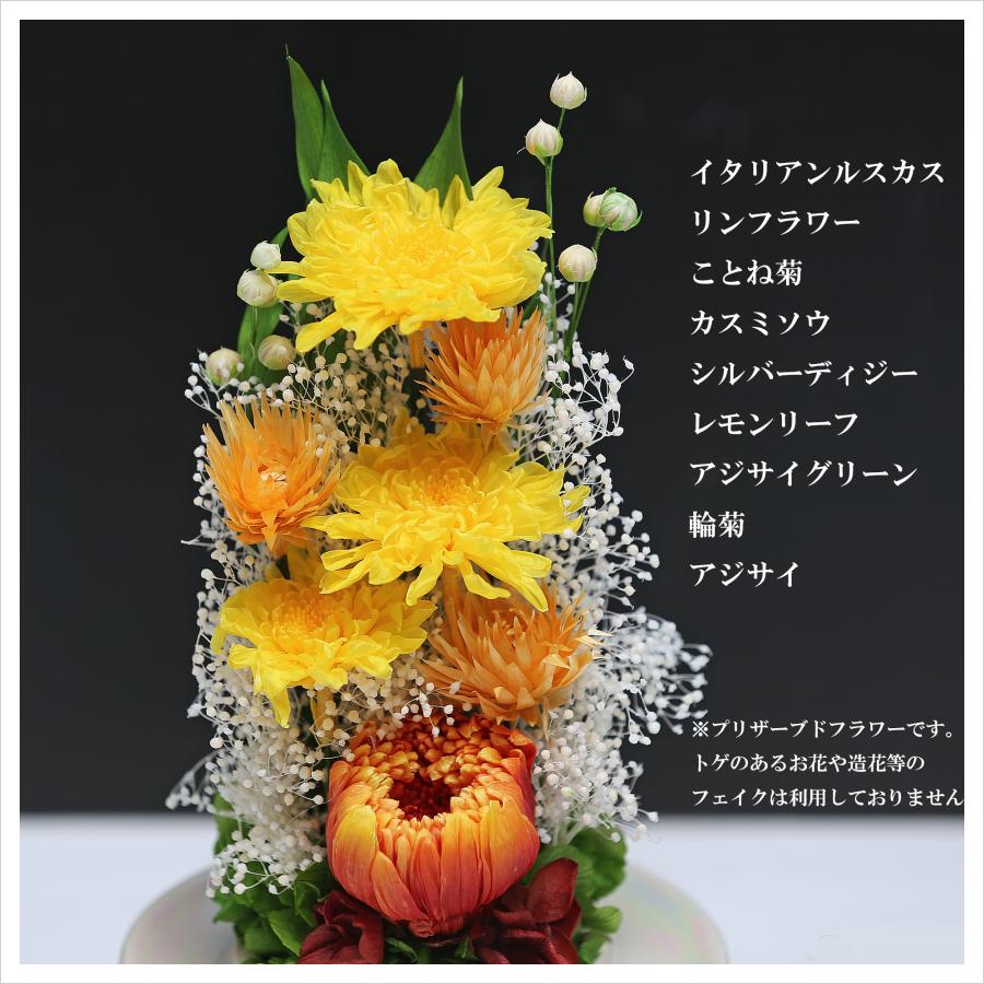 アートフォーシーズン プリザーブドフラワー 仏花 ブリザードフラワ