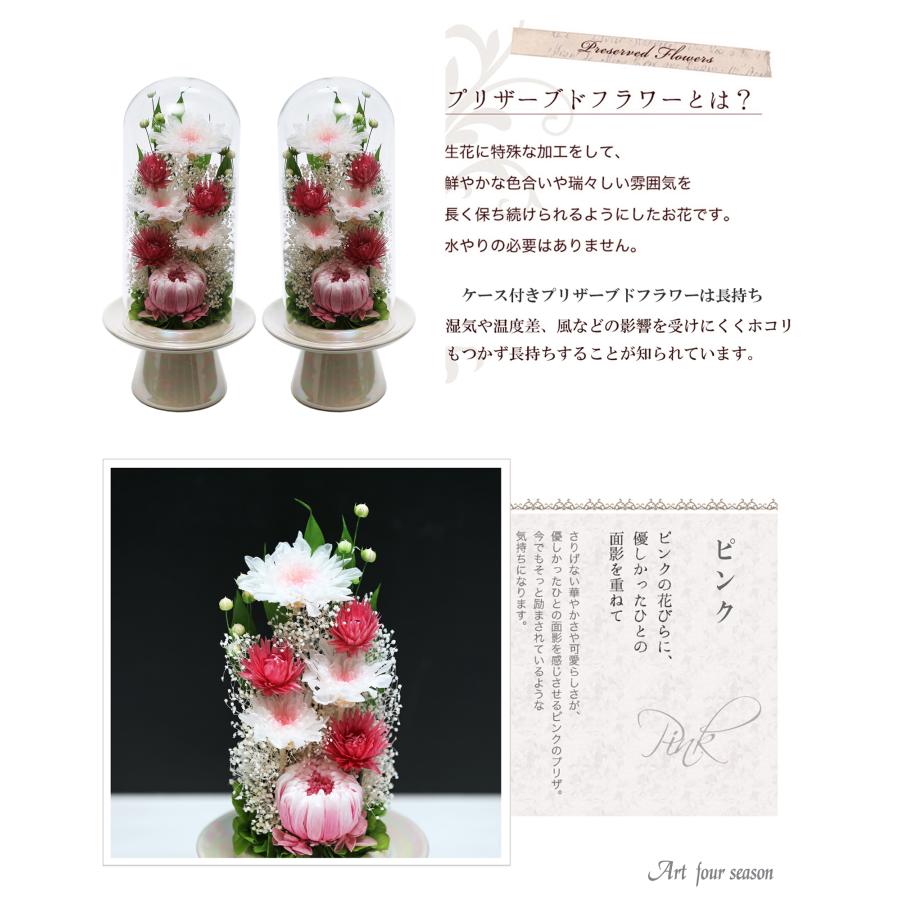 アートフォーシーズン プリザーブドフラワー 仏花 ブリザードフラワ