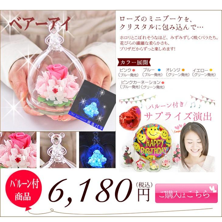 プリザーブドフラワー 記念日 プレゼント バラ カーネーション 花 誕生日プレゼント アレンジメント アートフォーシーズン 母の日 【ベアーアイ と バルーン 】｜a4s