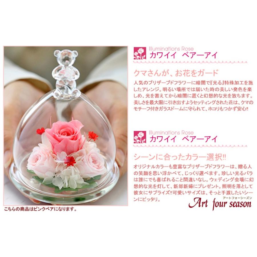 アートフォーシーズン プリザーブドフラワー 記念日 プレゼント バラ