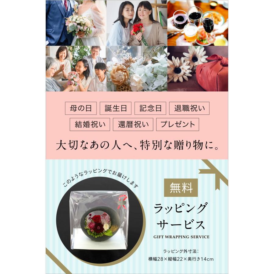 母の日 プリザーブドフラワー 和風 花 ギフト 誕生日プレゼント 女性 ブリザーブドフラワー 結婚記念日 フラワーギフト ホワイトデー 【月夜野】｜a4s｜06