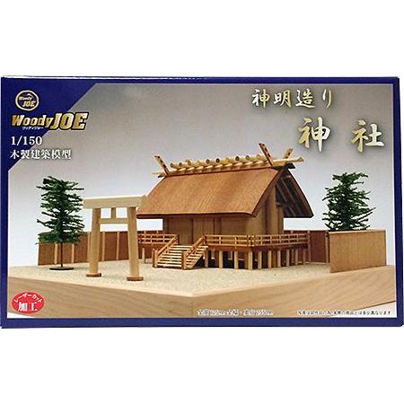 ウッディジョー/木製建築模型 1/150神明造り・神社 : アクア ウッディジョー/木製建築模型 1/150神明造り・神社 : アクア