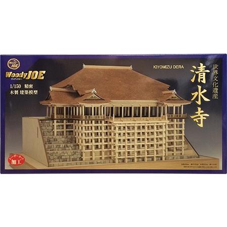 ウッディジョー/木製建築模型 清水寺(1/150) : アクア ウッディジョー/木製建築模型 清水寺(1/150) : アクア