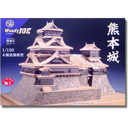 Sale 62 Off ウッディジョー 木製建築模型 1 150熊本城 Wantannas Go Id