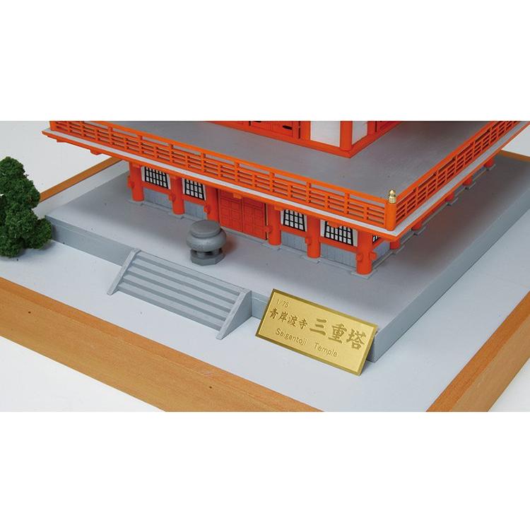 ウッディジョー/木製建築模型 1/75那智山・青岸渡寺 三重塔+塗料セット