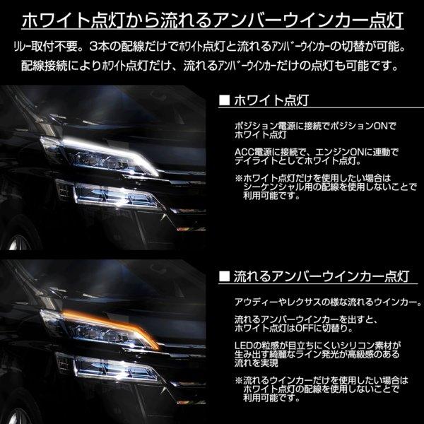 レクサス/LEXUS LS460/LS600h 40系 前期/中期 流れるウインカー LEDテープ シーケンシャル ウインカー 60cm 薄型 ホワイト アンバー 2色 切替｜aa-moll｜05