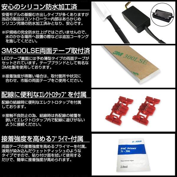 デミオ DE系 前期/後期 流れるウインカー LEDテープ シーケンシャル