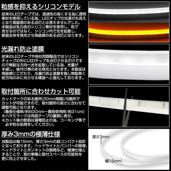スイフト ZC11S/ZC71S/ZD11S 前期/後期 流れるウインカー LEDテープ シーケンシャル ウインカー 60cm 薄型 ホワイト アンバー 2色 切替｜aa-moll｜06