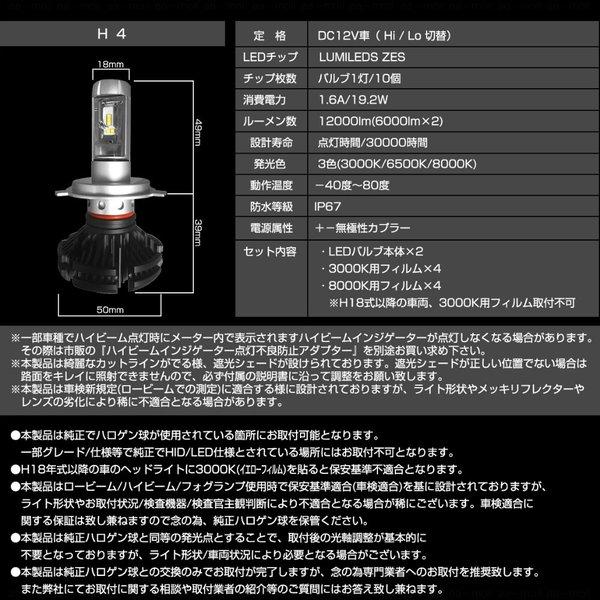 エスティマ 30系/40系/ACR30W/ACR40W/MCR30W/MCR40W 前期/後期 LED ヘッドライト ロービーム/ハイビーム Hi/Lo 切替 H4 12000LM 高輝度LED 50W 3色展開｜aa-moll｜09