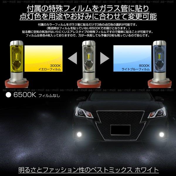 ヴェルファイア 20系 前期 LED フォグランプ HB4 12000LM 高輝度LEDチップ搭載モデル 50W 大光量 3色展開 3000K/6500K/8000K 車検対応｜aa-moll｜05