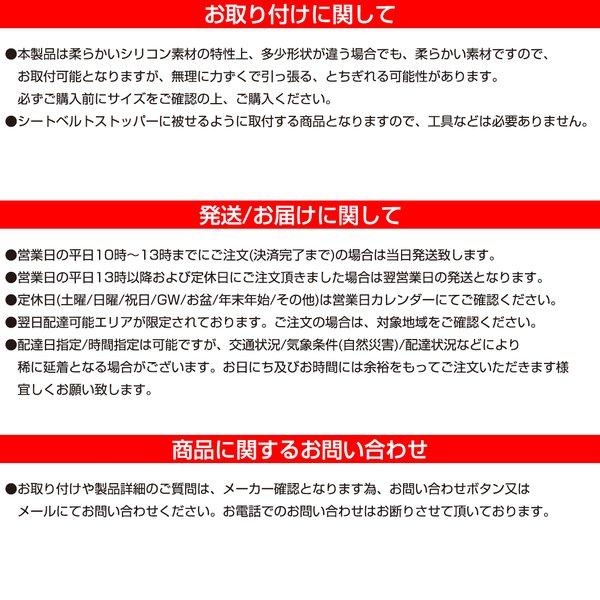 ブルーバード シルフィ G11系 前期/後期 シートベルトストッパー カバー レッド 傷防止 シリコン 柔らか素材 汎用タイプ｜aa-moll｜06