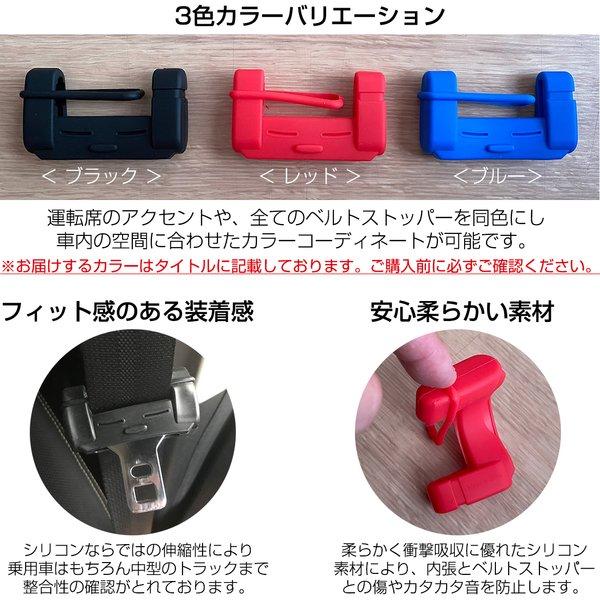 オデッセイ RA6/RA7/RA8/RA9 前期/後期 シートベルトストッパー カバー レッド 傷防止 シリコン 柔らか素材 汎用タイプ｜aa-moll｜03