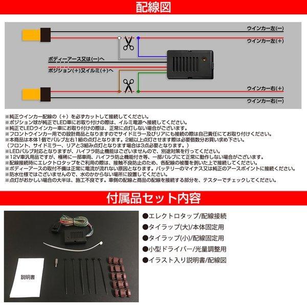 ランドクルーザー/ランクル 100系 前期/中期/後期 ウインカーポジションキット 車検対応 ウインカー常時点灯 2パターン切替 減光調整 LEDバルブ対応｜aa-moll｜05