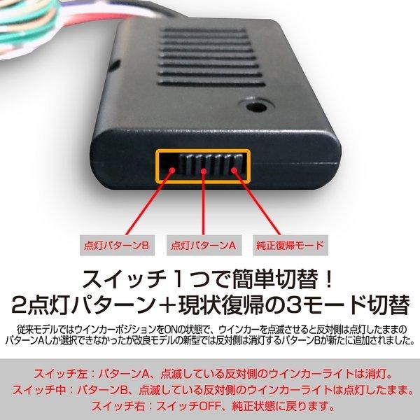 セルシオ 30系 前期/後期 ウインカーポジションキット 車検対応 純正復帰 2パターン切替 光量 無段階調整 ポジションライト連動 LEDバルブ対応｜aa-moll｜03