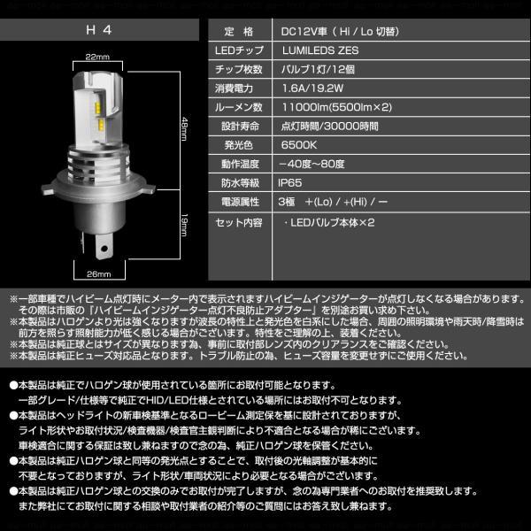 イスト 110系 LED ヘッドライト ロービーム/ハイビーム Hi/Lo 切替 H4 11000LM高輝度LEDチップ搭載モデル 55Wコンパクト ハイパワーモデル 車検対応_7