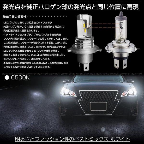 セレナ C25系 前期 LED ヘッドライト ロービーム/ハイビーム Hi/Lo 切替 H4 11000LM高輝度LEDチップ搭載 55Wコンパクトモデル 車検対応_4