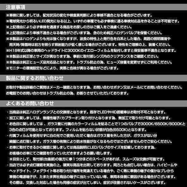 ライフ JB5/JB6/JB7/JB8 前期/後期 LED ヘッドライト ロービーム/ハイビーム Hi/Lo 切替 H4 11000LM高輝度LEDチップ搭載 55W車検対応_9