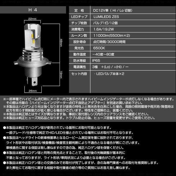 ハイゼットカーゴ S321V/S331V 前期/後期 LED ヘッドライト ロービーム/ハイビーム Hi/Lo 切替 H4 11000LM高輝度LEDチップ 55W 車検対応_7