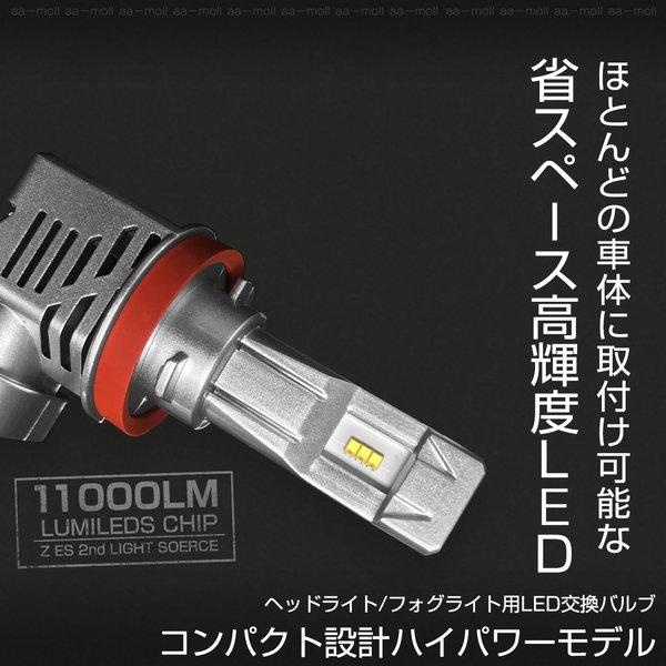 セルシオ 30系 前期/後期 LED フォグランプ HB4 11000LM 高輝度LEDチップ搭載モデル 55W コンパクト ハイパワーモデル 車検対応｜aa-moll｜02