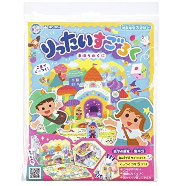 ギンポー りったいすごろく あそびっこ 銀鳥産業 (まほうのくに)