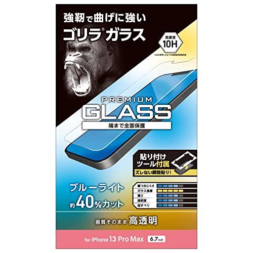 エレコム i Phone 13 Pro Max/ガラスフィルム/ゴリラ/0.21mm