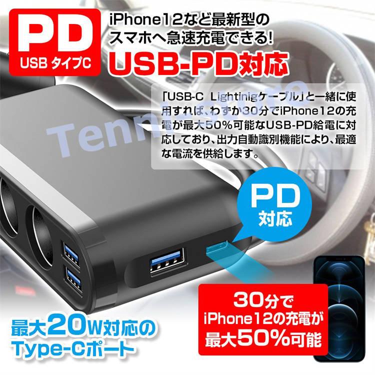 シガーソケット 3連 12V 24V カーチャージャー PD 20W Type-C QC3.0 iPhone12 iPad pro Andr｜aa-store｜02