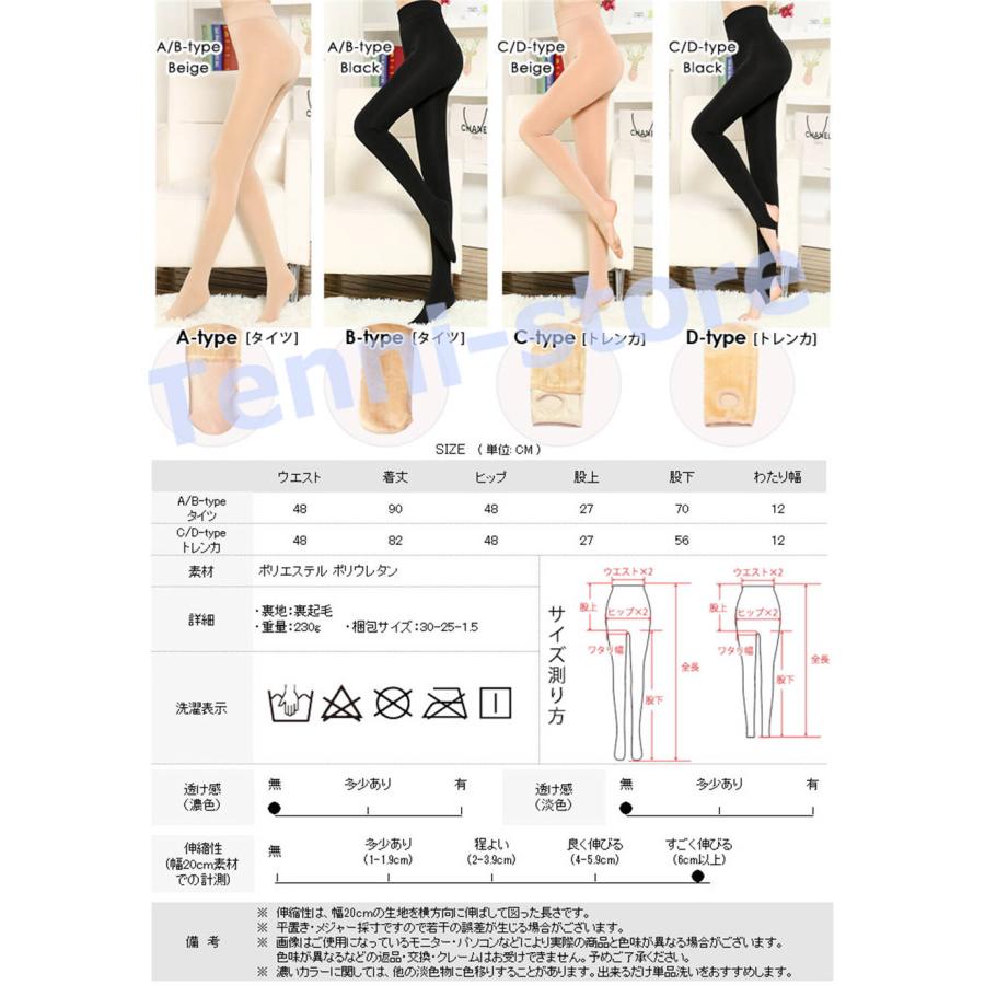 裏起毛 タイツ 足先まで極暖 1200デニール 防寒 極暖 厚手 レディース レギンス 秋 冬 秋冬 黒 ストッキング あったか 裏起毛レギンス｜aa-store｜03