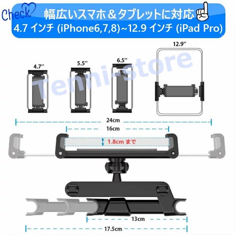 iPad 後部座席 タブレット 真ん中 ヘッドレスト ホルダー 車載ホルダー 車載用 車載 スマホ ヘッドレスト｜aa-store｜04