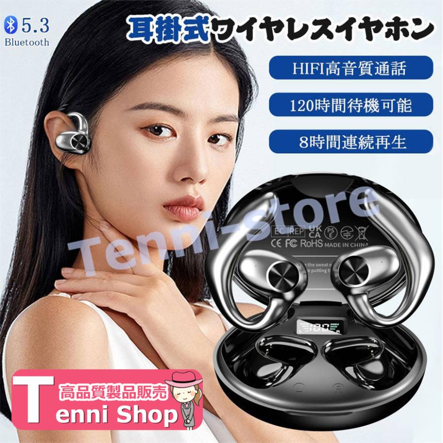 赤字覚悟】ワイヤレスイヤホン 耳掛け式 Bluetooth5.3 イヤホン 