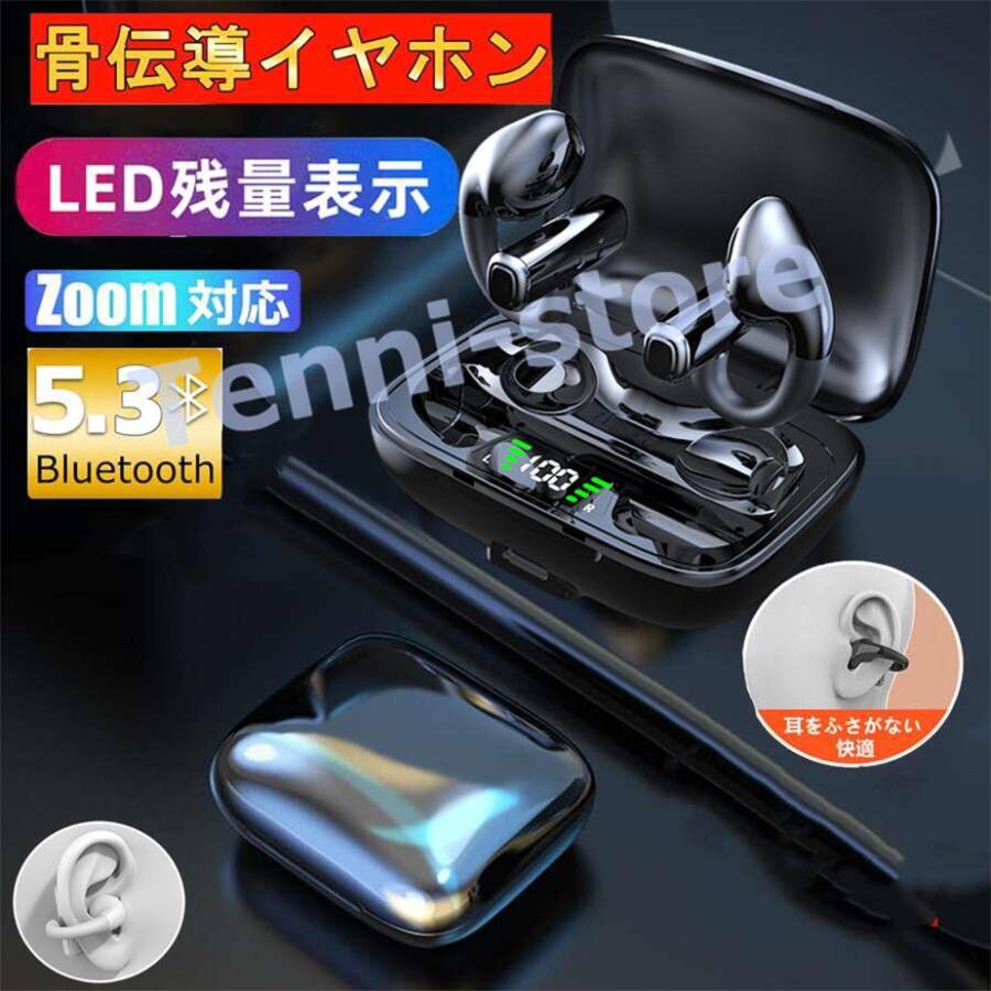 骨伝導イヤホン 本物 超美品！Bluetooth5.3 高音質 骨伝導イヤホン 生活防水 会議/在宅勤務/散歩/スポーツにおすすめ 快適 音漏れ防止耳｜aa-store｜14