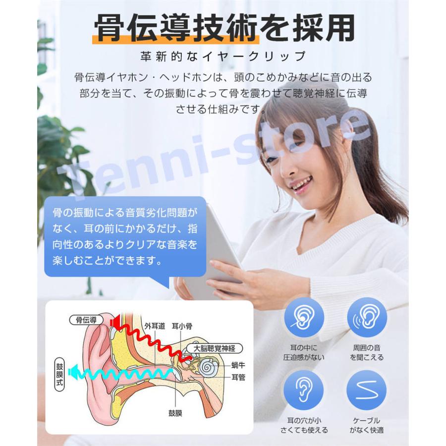 Bluetooth5.3 骨伝導 ワイヤレスイヤホン Bluetooth イヤホン ヘッドホン 耳掛け式 骨伝導イヤホン 残量表示 耳クリップ型｜aa-store｜04