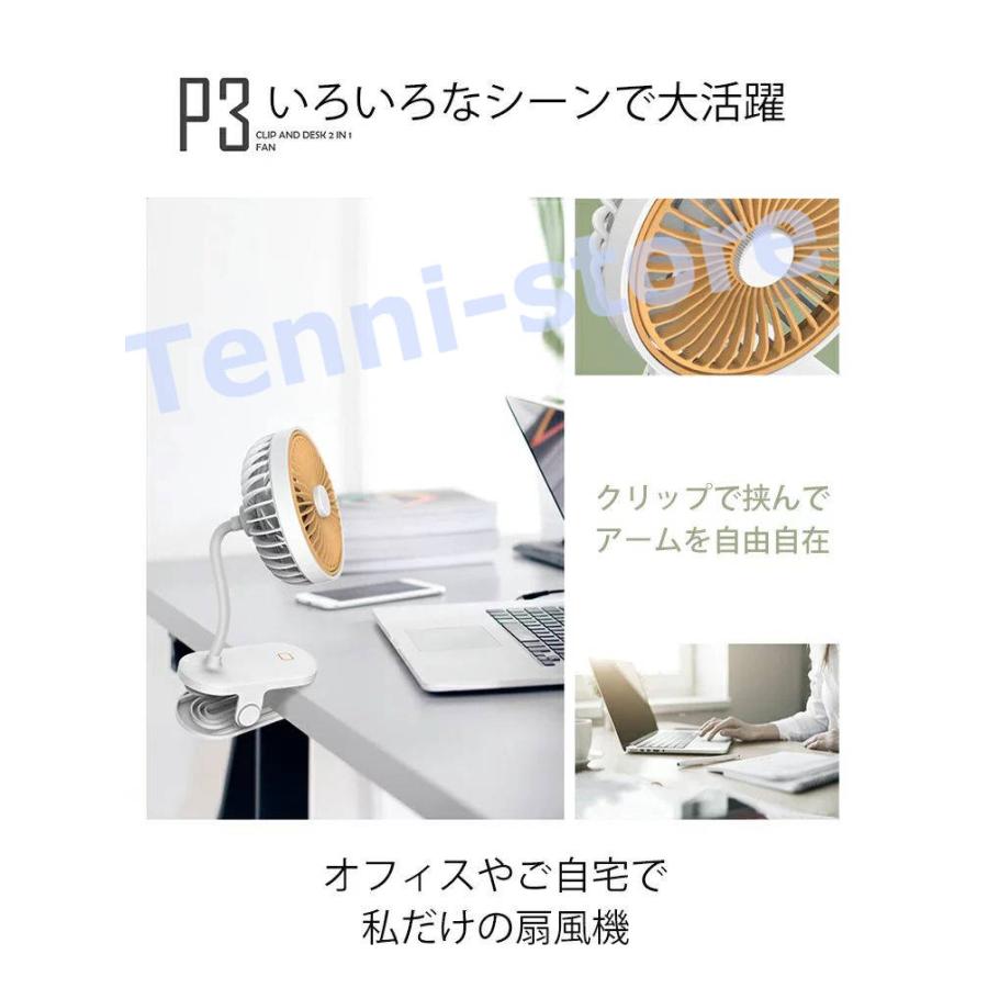 クリップ＆卓上扇風機　2way 扇風機 クリップ式 ミニ扇風機卓上 扇風機 3段階調整可能 角度自在 フレキシブルアーム 屋外で使えるコード｜aa-store｜09