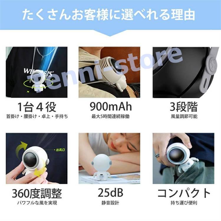 扇風機 首かけ 羽なし ハンディファン 手持ち扇風機 宇宙飛行士 軽量 USB ハンディ熱中症対策 360&deg;角度調整 3段階の風量｜aa-store｜07