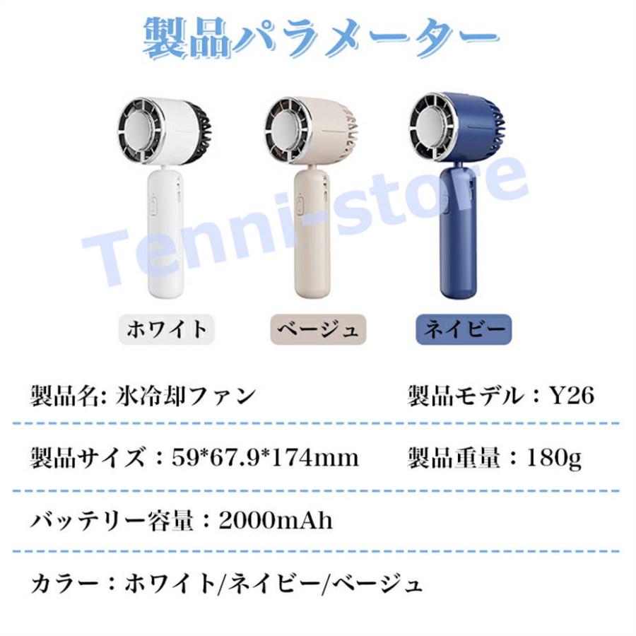 冷却扇風機 ハンディファン ハンディー扇風機 卓上扇風機 携帯扇風機 小型 クーラー USB充電式 3段階風量 1秒冷感 瞬間冷却 4way 首かけ扇風機｜aa-store｜17