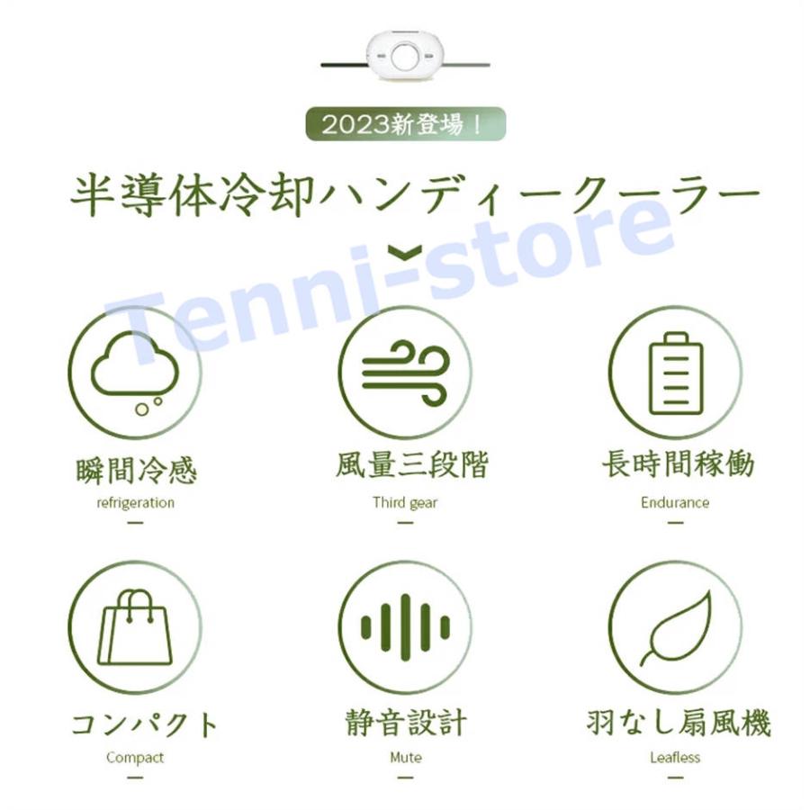 【2024年夏新登場・瞬間冷却】扇風機 ファン 瞬間冷却 ハンディファン 冷却プレート 半導体 クーラー 卓上扇風機 2000mAh大容量 最大10時｜aa-store｜04