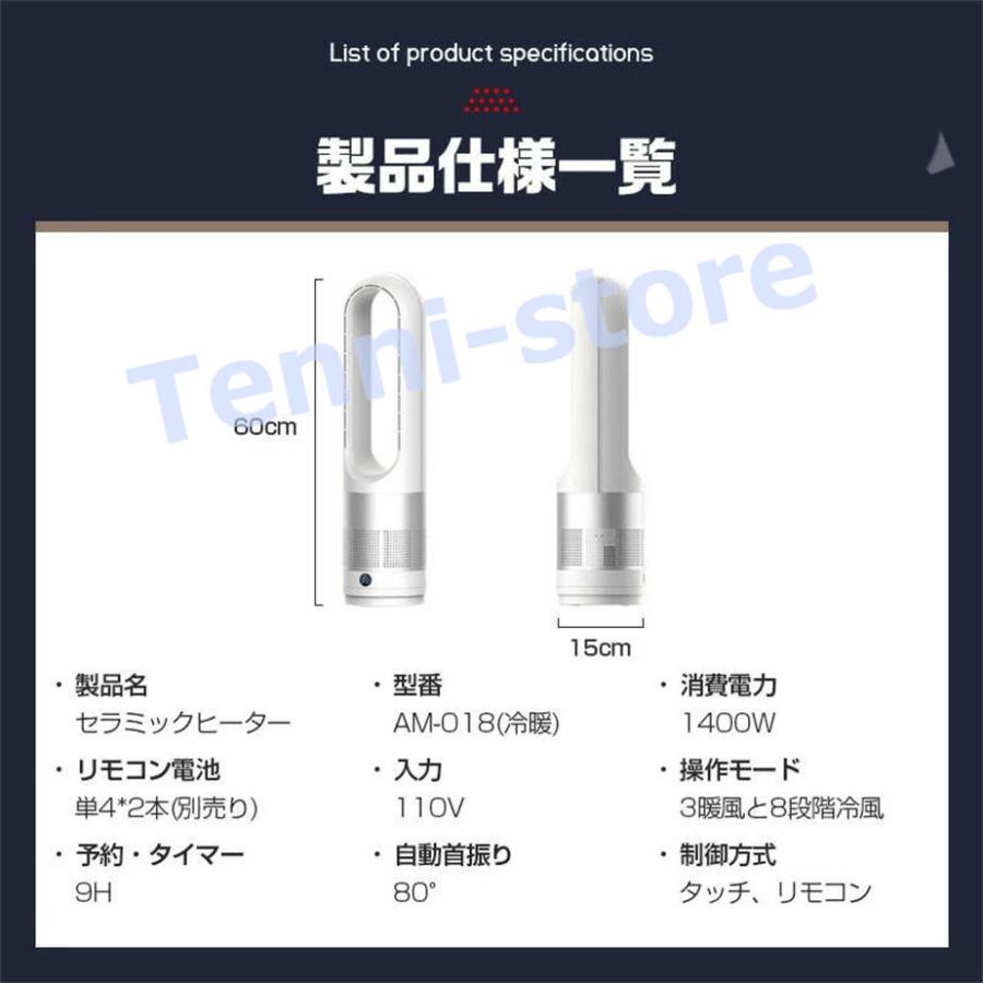 扇風機 スリム タワーファン 羽なし スリム サーキュレーター 冷暖風切替 11段階風量調節 扇風機 冷暖房 足元 省スペース 自動首振り リモコン｜aa-store｜19