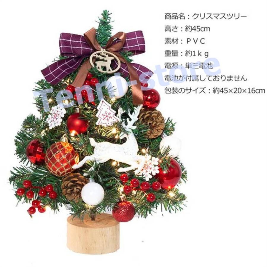 クリスマス 飾り クリスマスツリー 卓上 45cm LEDイルミネーション 卓上 ミニツリー 松ぼっくり DIY 組み立て簡単 キラキラ 雰囲気｜aa-store｜07