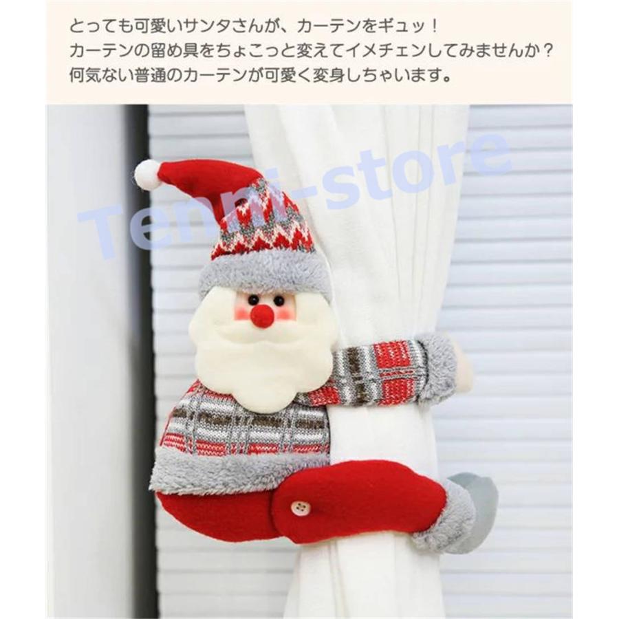 クリスマス 飾り クリスマスツリー カーテンタッセル かわいい カーテン留め飾り クリスマス 雰囲気満々 カーテン留め具 ぬいぐるみ｜aa-store｜03