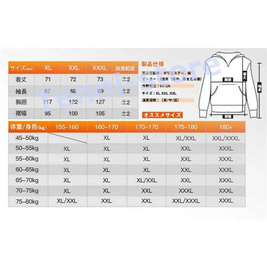 電熱服 加熱服 電熱パーカー 加熱パーカー 加熱ジャケット 電熱ジャケット 加熱ベスト 4つヒーター USB充電式 3段階 冷え症 防寒 男女｜aa-store｜20