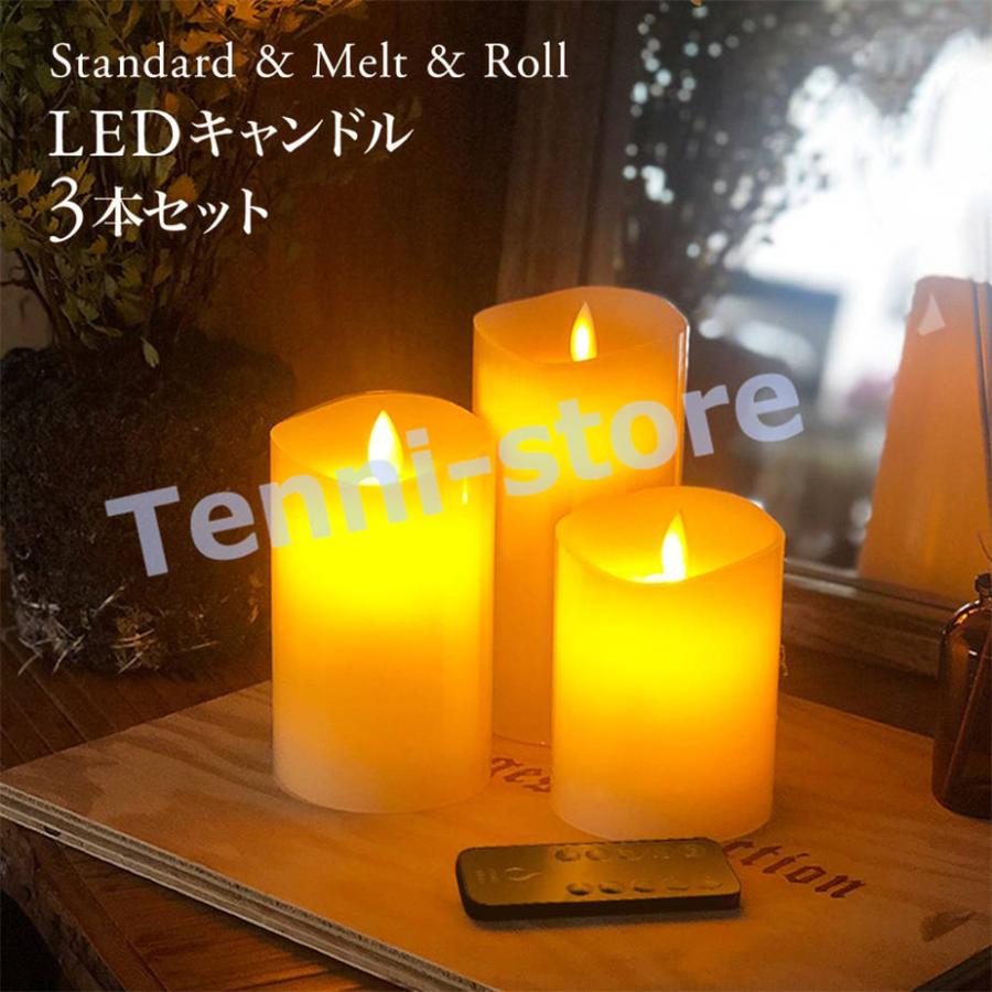 MILK4セット★新品★LEDキャンドルライト　3本セット　リモコン付き 蝋製 LED キャンドルライト 3本セット リモコン付き グラス入り