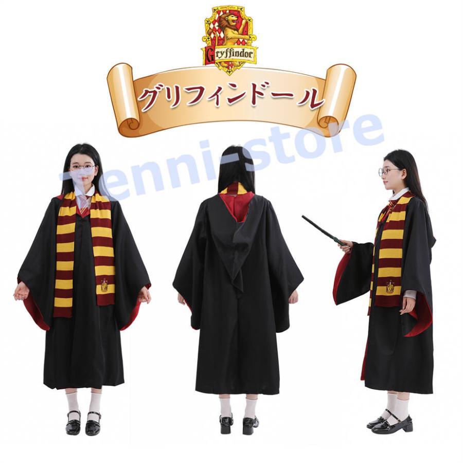 ハリーポッター コスプレ服 セット ハリー ポッターローブ  