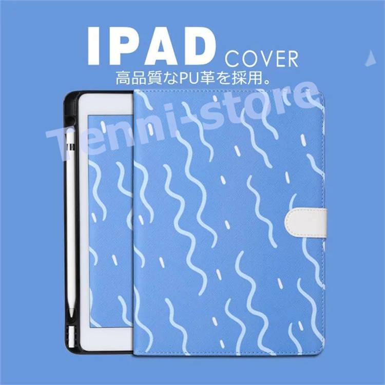 iPad Air 5世代 ケース iPad Pro 11インチ ケース iPad 第8世代 カバー iPad Pro 11 10.5 9.7｜aa-store｜09