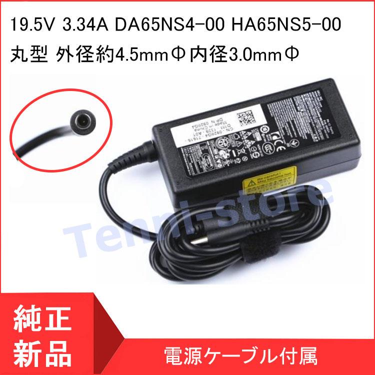 Dell 5370 3573 3576 Inspiron 17インチ3780 2-in-1 5378 5482 Inspiron 5480 5488 5580用 65w 19.5V 3.34A ACアダプター