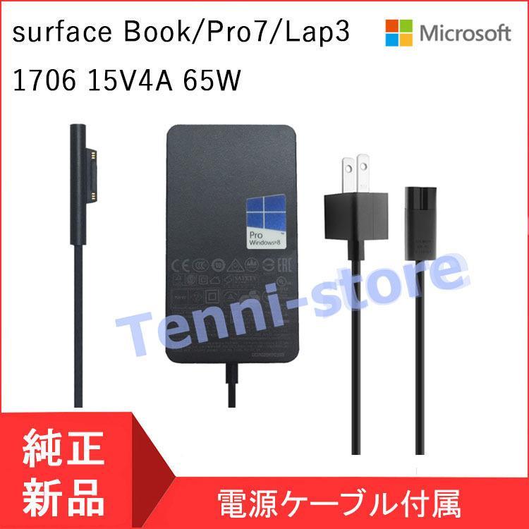 純正新品 Microsoft Surface Pro 9、Pro8 Surface Laptop 4/5、Surface ProX、Surface Pro4/5/6/7 Surface Book用 65W ACアダプター 15V 4A 1706