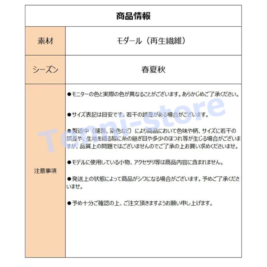 モダール パジャマ ルームウエア レディース 接触冷感 ワンピース チュニック 部屋着 寝巻き セットアップ 秋 冬 春 ママ服｜aa-store｜17