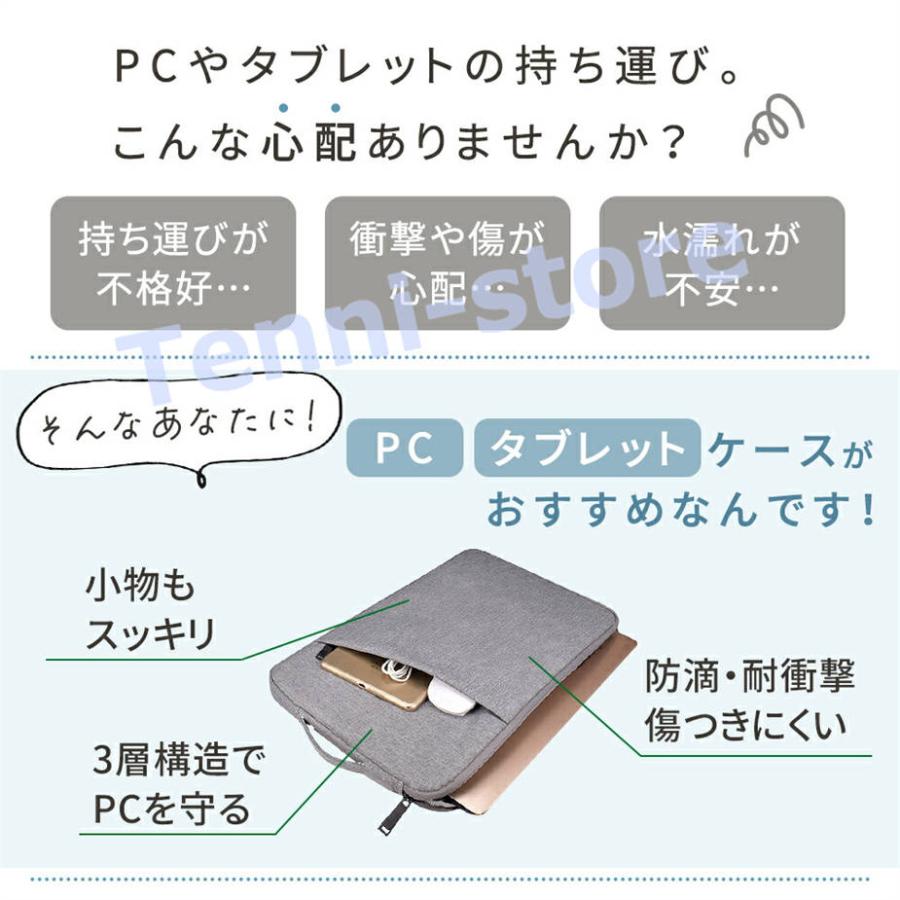 ノートパソコンケース タブレット 13.3インチ 14インチ 15.6インチ 撥水 パソコンバッグ 持ち運び パソコン ノートパソコンバッグ｜aa-store｜02