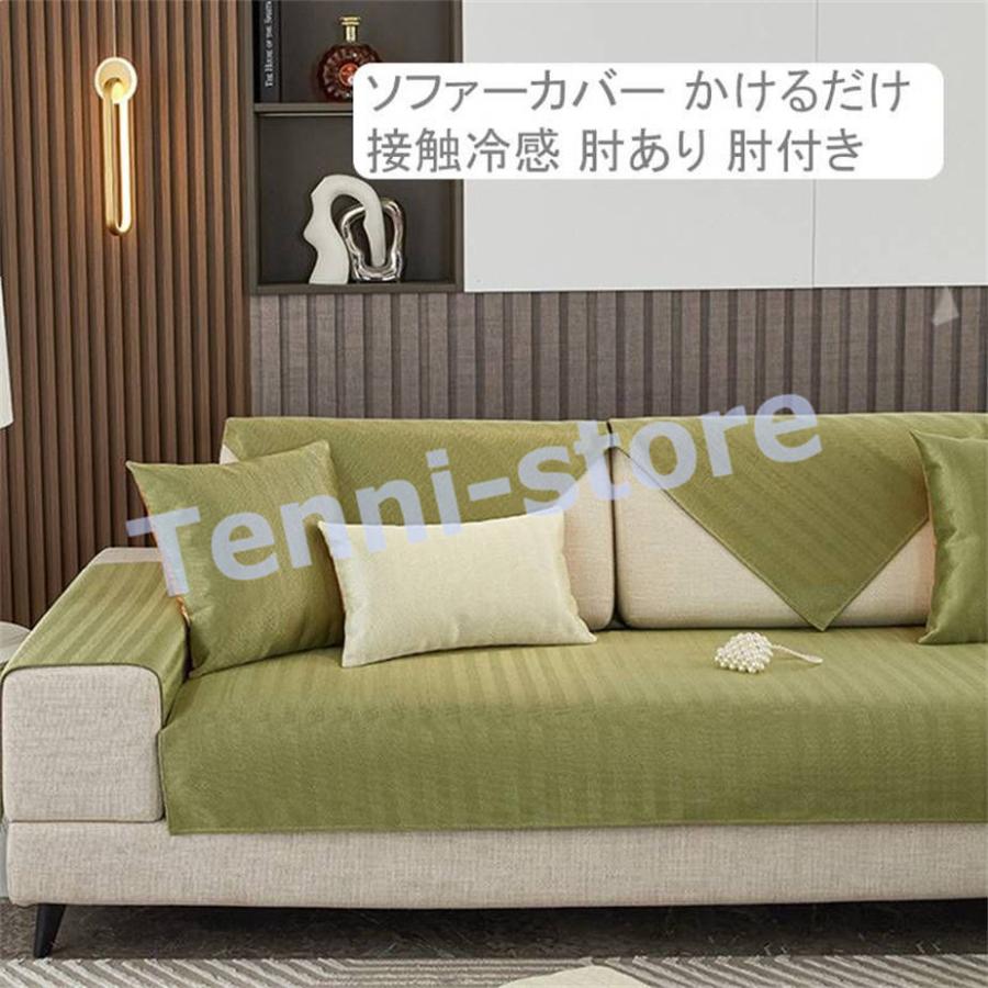 ソファーカバー かけるだけ 接触冷感 マルチカバー 冷感ソファ ソファーカバー かけるだけ 接触冷感 マルチカバー 冷感ソファ