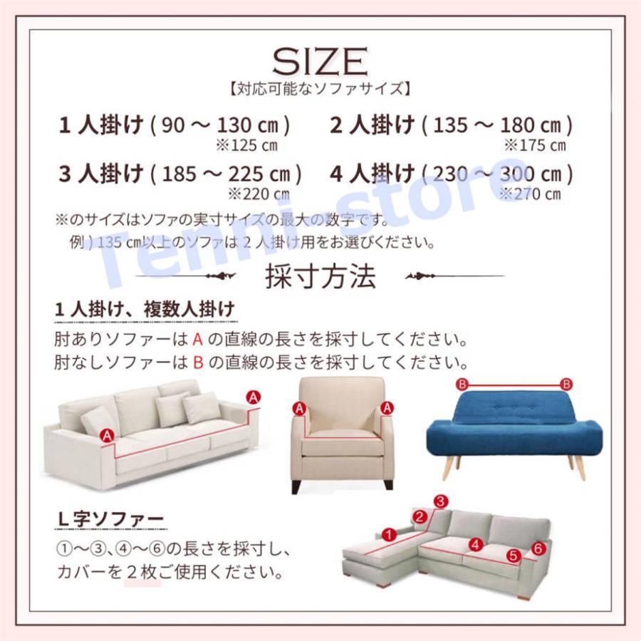 ソファーカバー 1人掛け 2人掛け 3人掛け 4人掛け 北欧モダン 洗える 即納 肘付き ソファ カバー ソファー カバー 10色 肘あり 肘なし兼用｜aa-store｜12