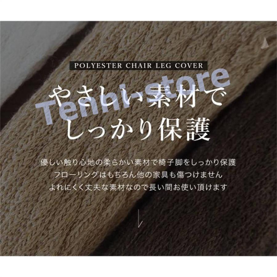 チェアソックス 椅子 脚 足 カバー フットカバー フローリング 滑り止め 4脚16個セット イス脚カバー 傷防止 保護 防音 キャップ かわいい 椅子｜aa-store｜06