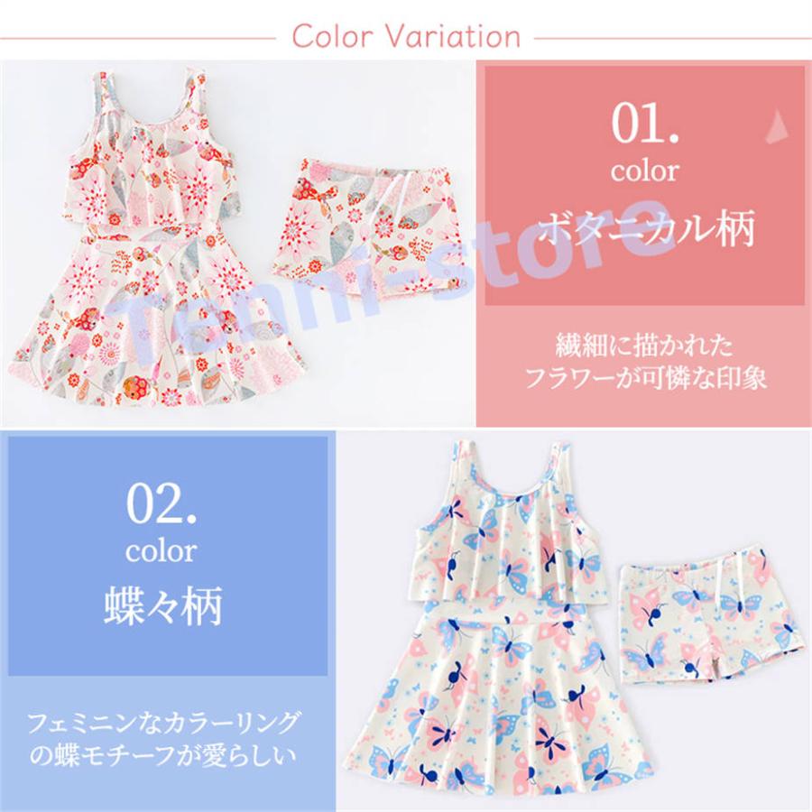 キッズ 水着 女の子 ワンピース 2点セット セパレートタイプ ボタニカル 蝶々 全2種 ショートパンツ 付き セパレート 裏地あり ショーパン 短｜aa-store｜02